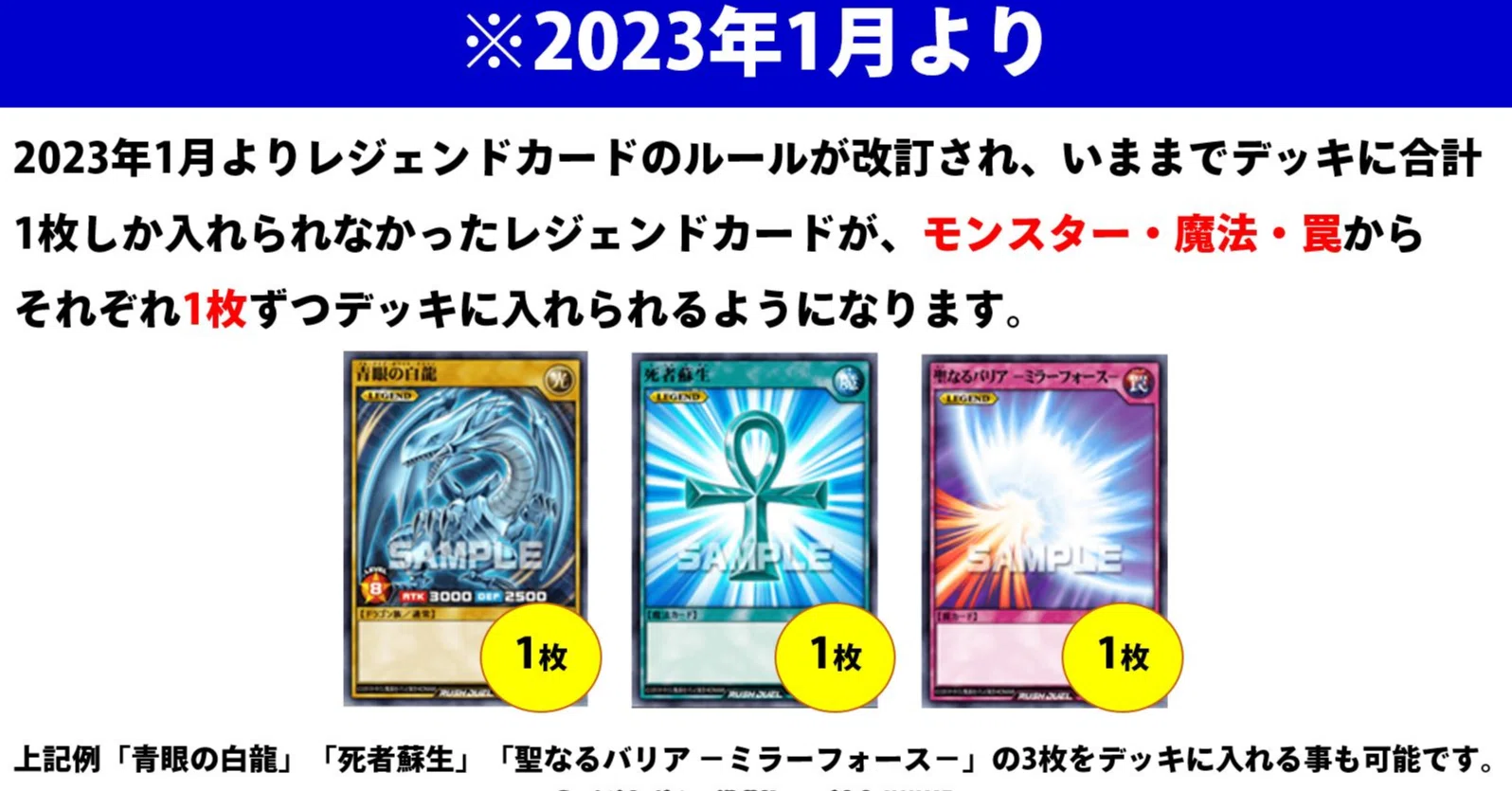 ラッシュデュエル】レジェンドカードの採用候補｜遊戯王ラッシュガーデン