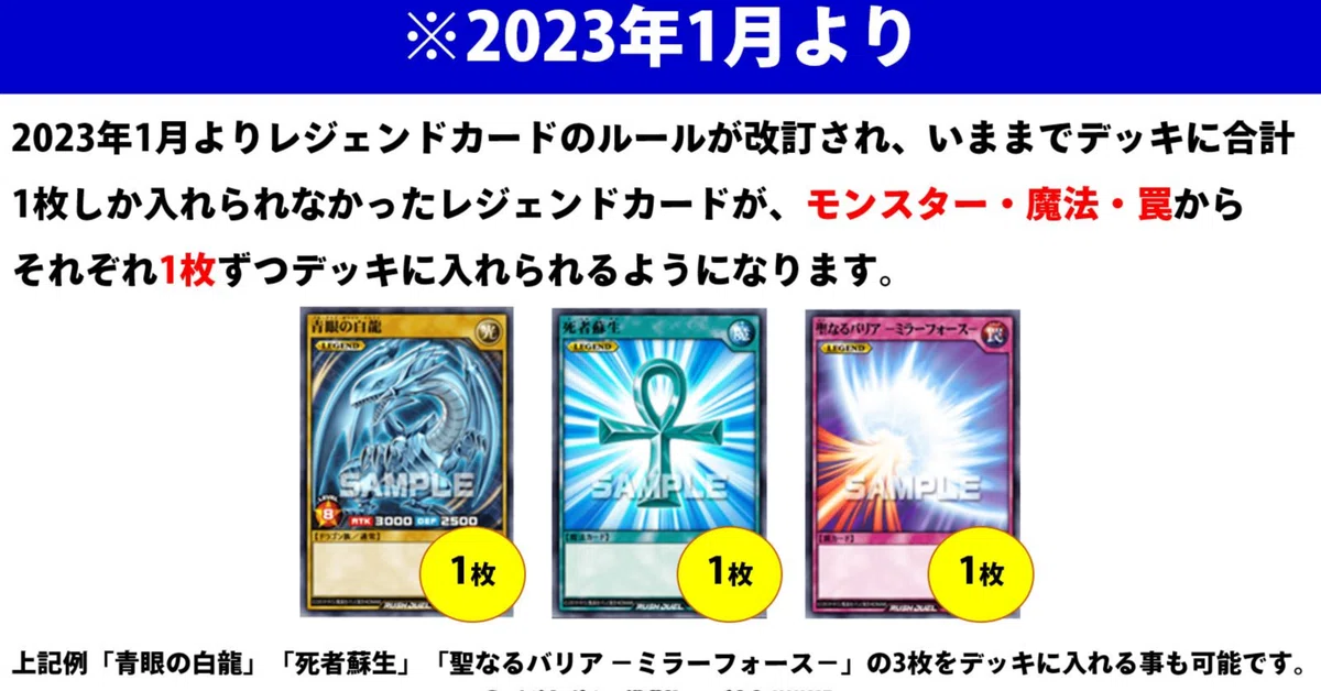 ラッシュデュエル】レジェンドカードの採用候補｜遊戯王ラッシュガーデン