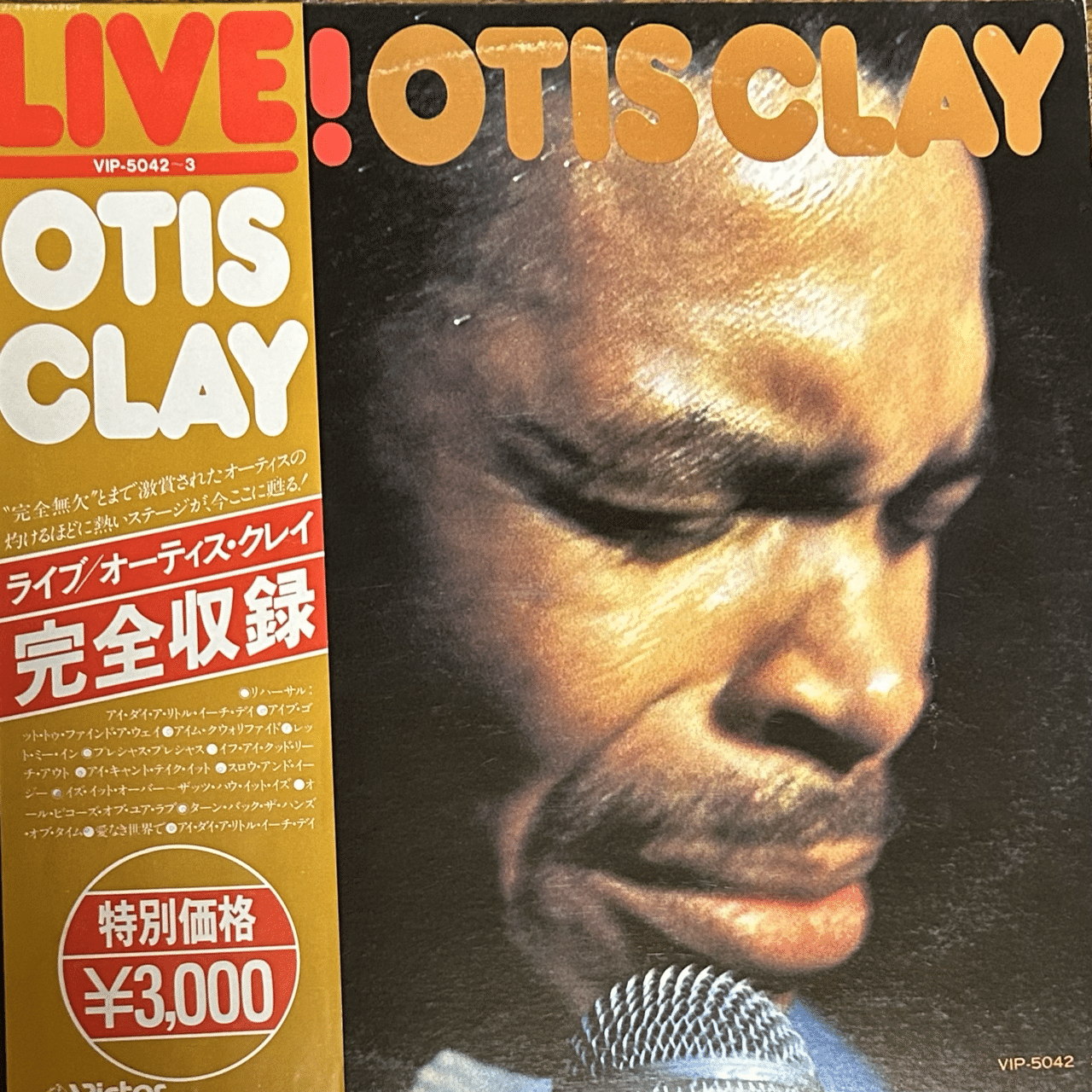 素晴らしきサザンソウル(男性ボーカル編)｜domus