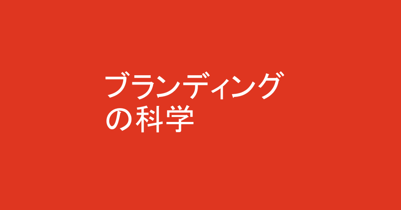 ブランディング