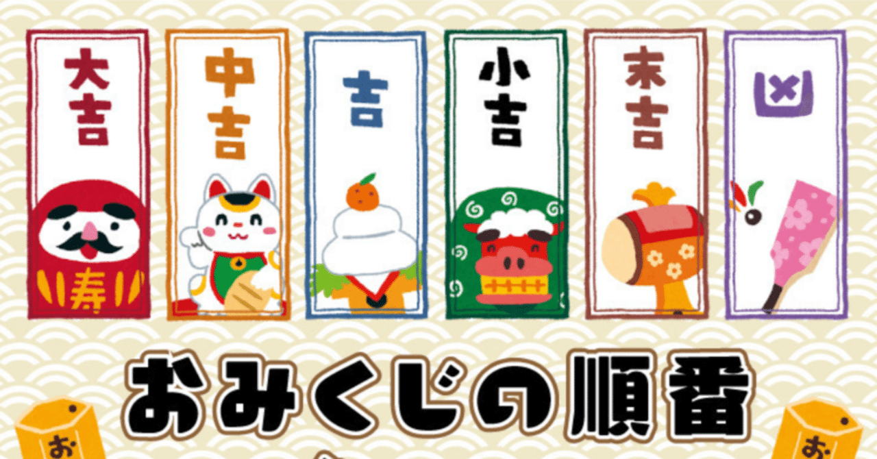 サマーセール ミニグランド バンドル おみくじ｜なお 文化、民俗