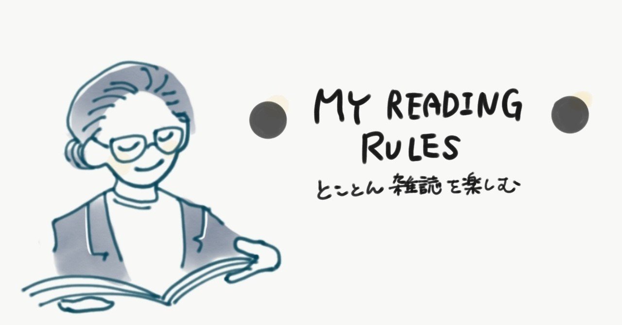 着こなしもデザインも欲張りに学ぶ 雑誌のたのしい読み方 あきめも Note