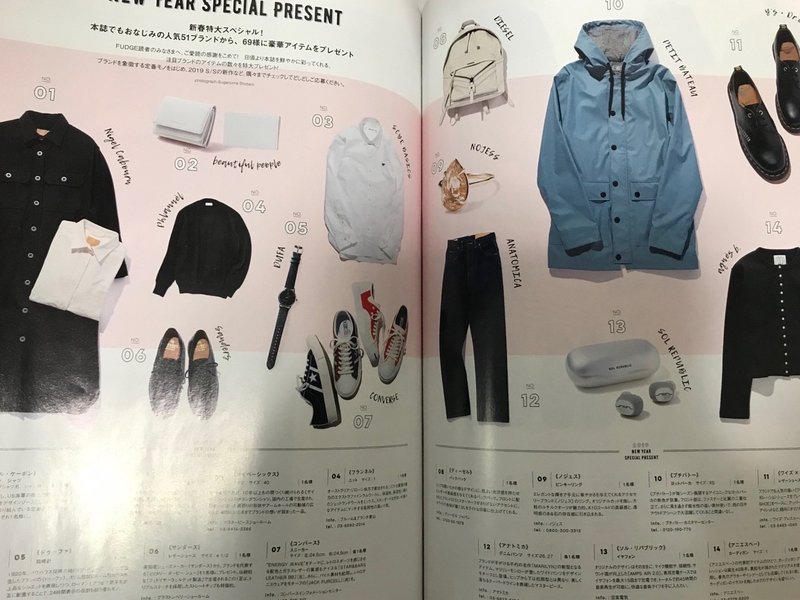 着こなしもデザインも欲張りに学ぶ 雑誌のたのしい読み方 あきめも Note