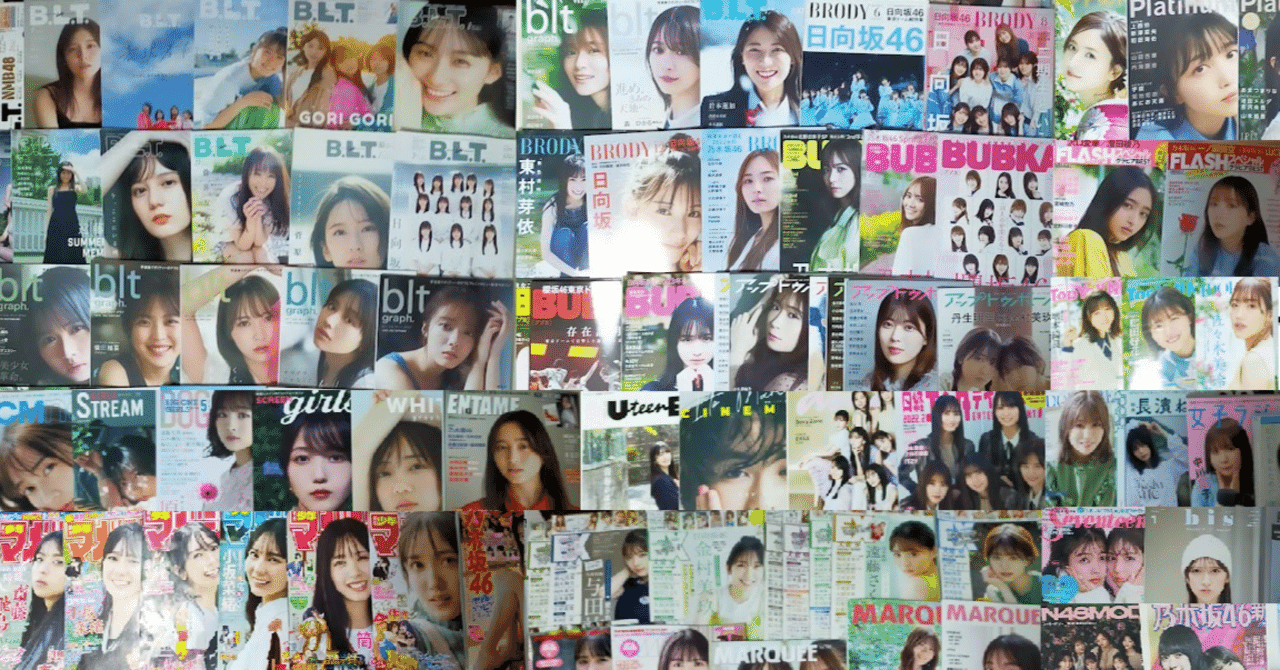 2022年 坂道シリーズのグラビア10選｜マカロンは好きではない