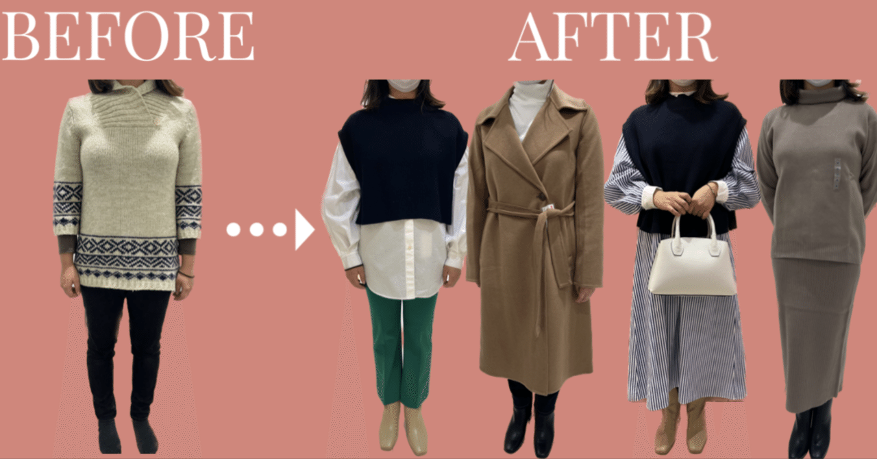 アテンダントレポート】20代女性/骨格ストレートさんの自分に似合う服 探し！｜ファッションアテンダント-お気に入りの買い物アドバイザー＆ショップガイドを探せるWEBサービス-