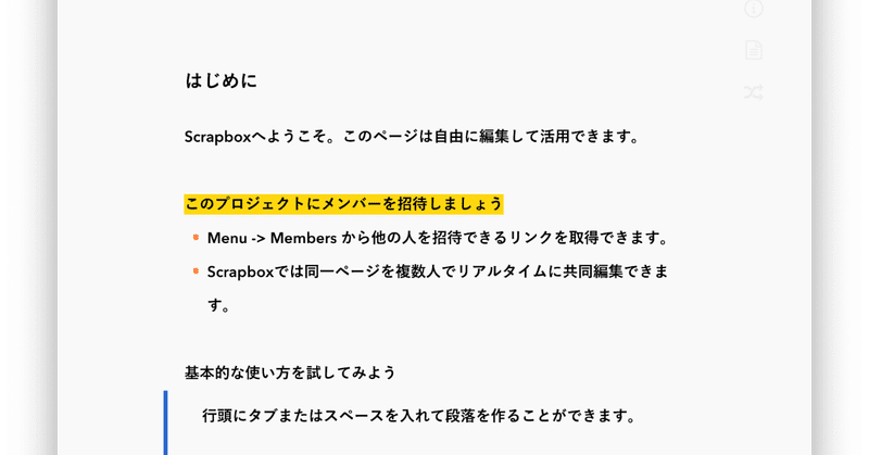 Scrapbox を１年間使ってみて カスタムcss Shomaisshi Note