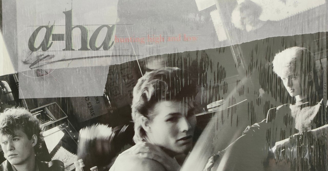 アート・デザイン・音楽 a-ha Hunting High and Low】(1985) a-ha ノルウェー出身の美しき北欧
