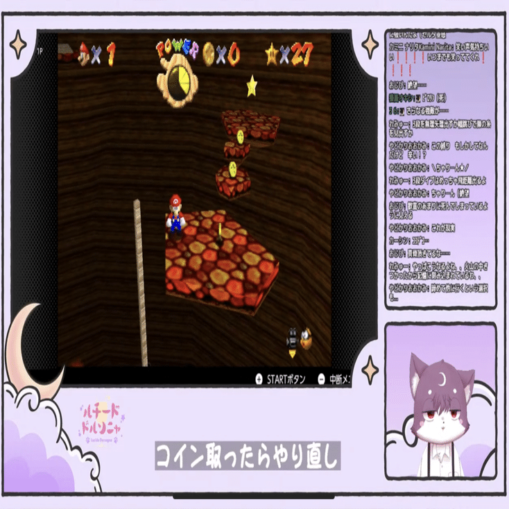 コイン縛りマリオ64【無一文】｜るちどる