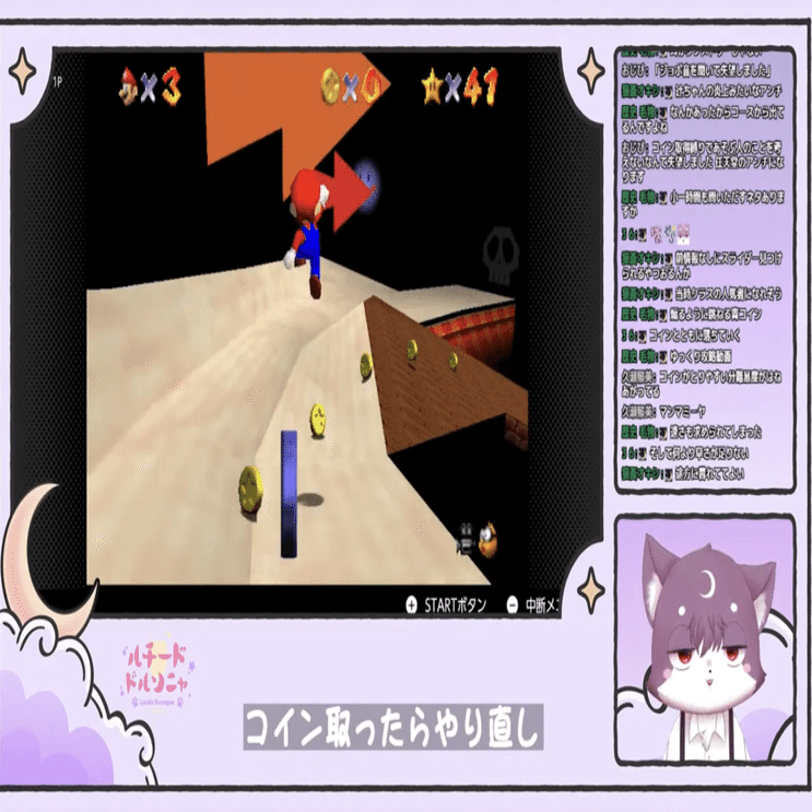 コイン縛りマリオ64【無一文】｜るちどる