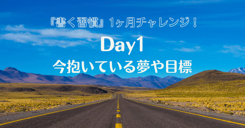 2023年の目標について