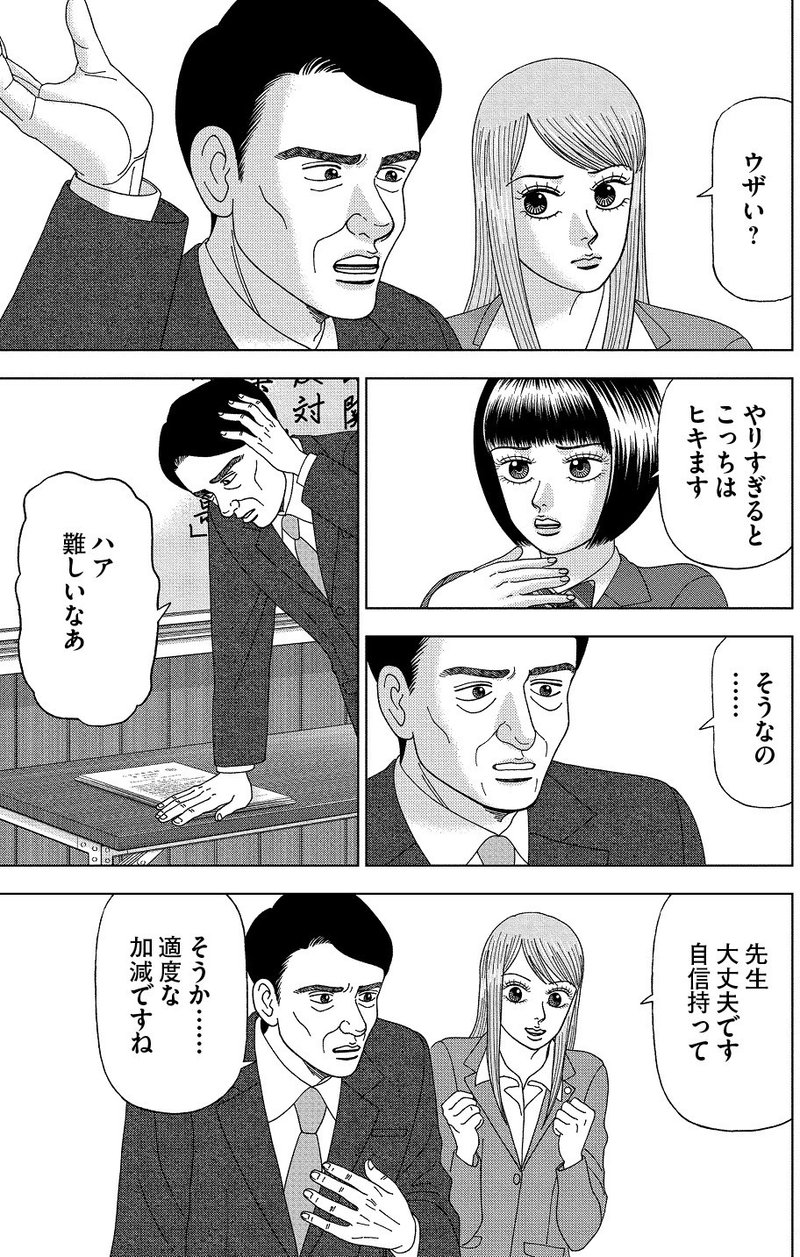 漫画 ドラゴン桜2 44限目 言い換える問題 学び方を学べ ドラゴン桜公式マガジンvol 80 ドラゴン桜 三田紀房 公式note Note 漫画 ドラゴン桜2 44限目 言い換える問題 学び方を学べ ドラゴン桜公式マガジンvol 80 ドラゴン桜 三田紀房 公式note Note