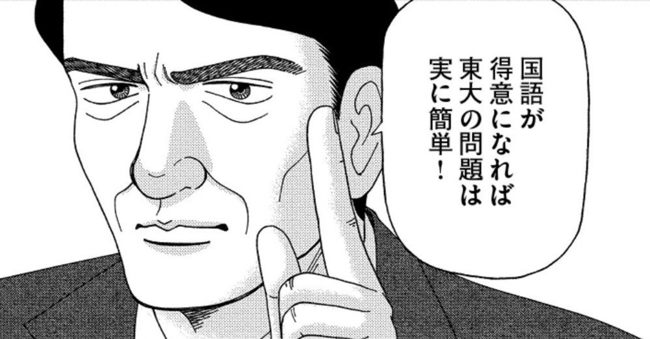 漫画 ドラゴン桜2 44限目 言い換える問題 学び方を学べ ドラゴン桜公式マガジンvol 80 ドラゴン桜 三田紀房 公式note Note