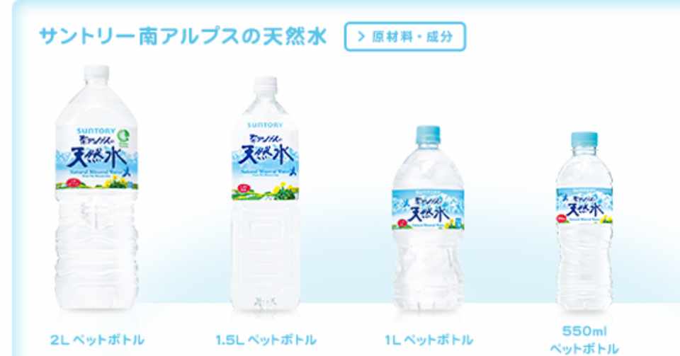 ついにサントリー天然水が 清涼飲料水市場のトップブランドになったらしい 徳力基彦 Tokuriki Note