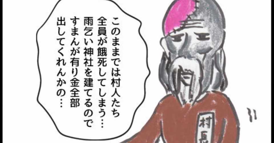 ほぼ4コマ劇場 第248話 1 3の純情な感情 モギー Note