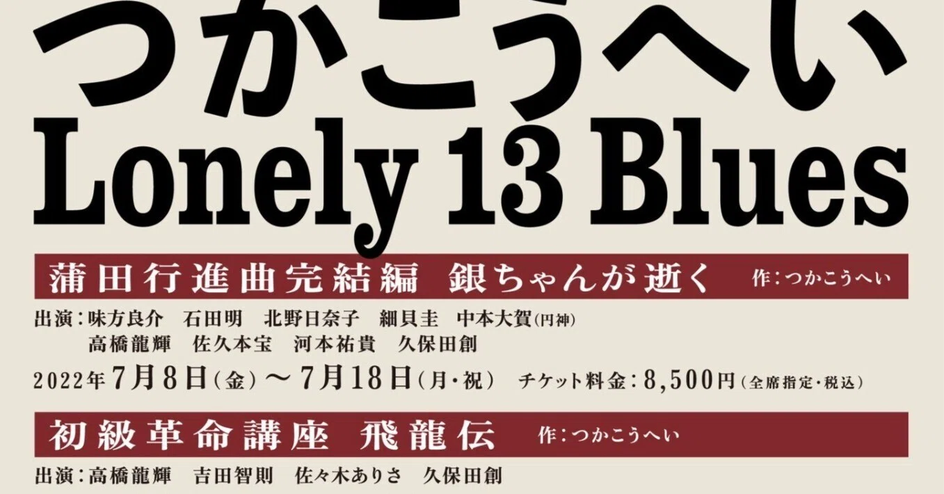 初級革命講座飛龍伝｜rieko