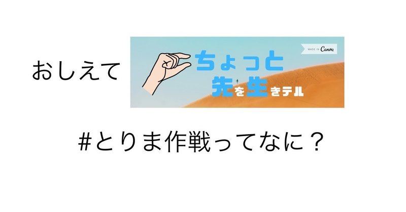 _やらなきゃいけないことをあっという間に終わらせる方法_とりま作戦って何__ちょっと先生_ー