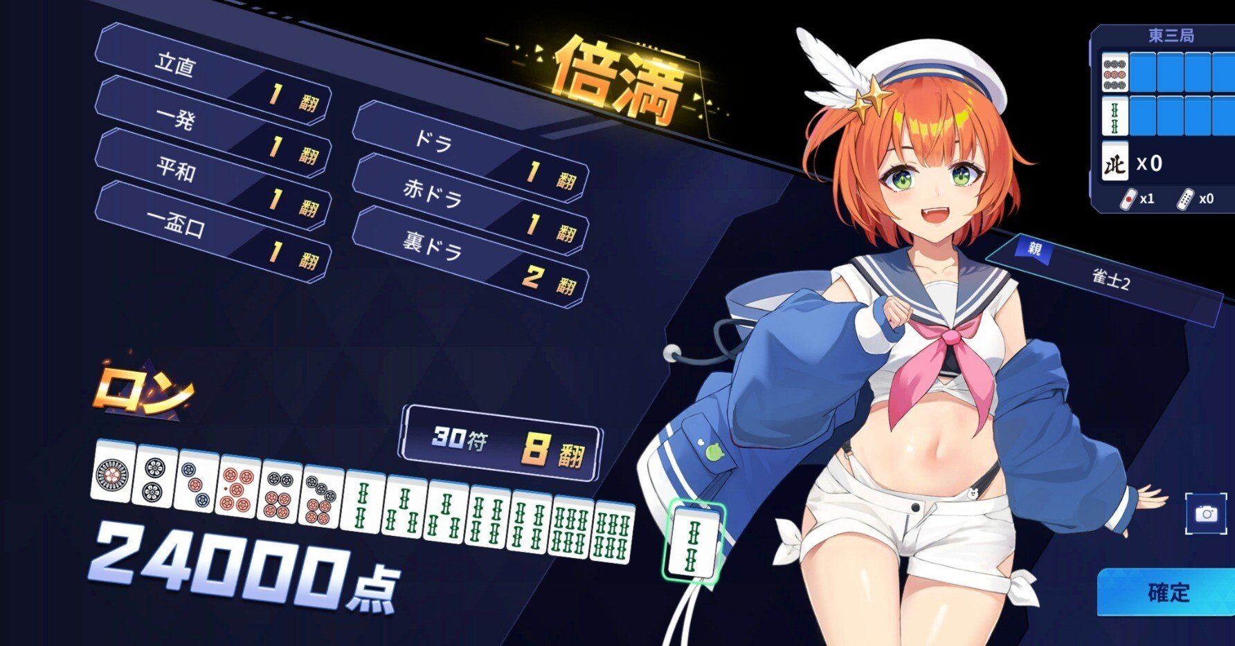 麻雀日記①「皇帝の配牌」｜ネマタ