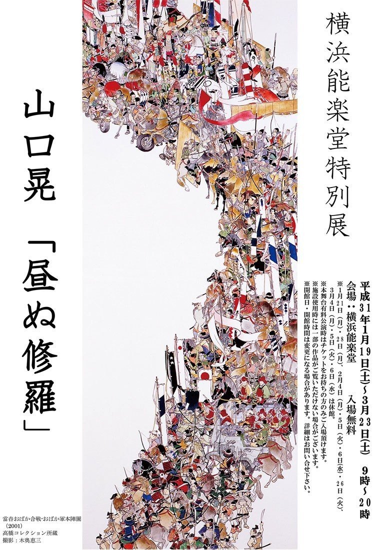 今週末行ける展覧会 イベント 1 19 土 1 25 金 ぷらいまり Note