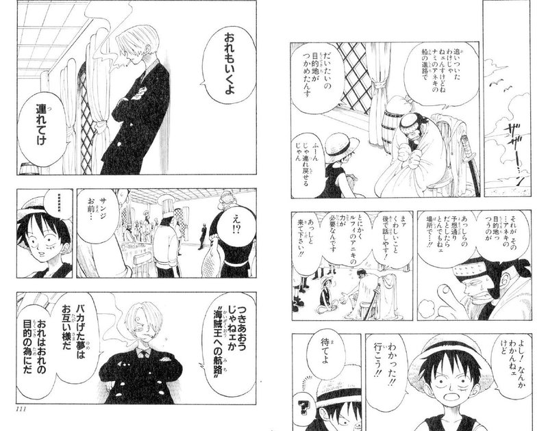 ルフィ名言特別編 Vol 30 馬鹿げた夢はお互い様だ サンジ Max 神アニメ研究家 道楽舎 Note ルフィ名言特別編 Vol 30 馬鹿げた夢はお互い様だ サンジ Max 神アニメ研究家 道楽舎 Note