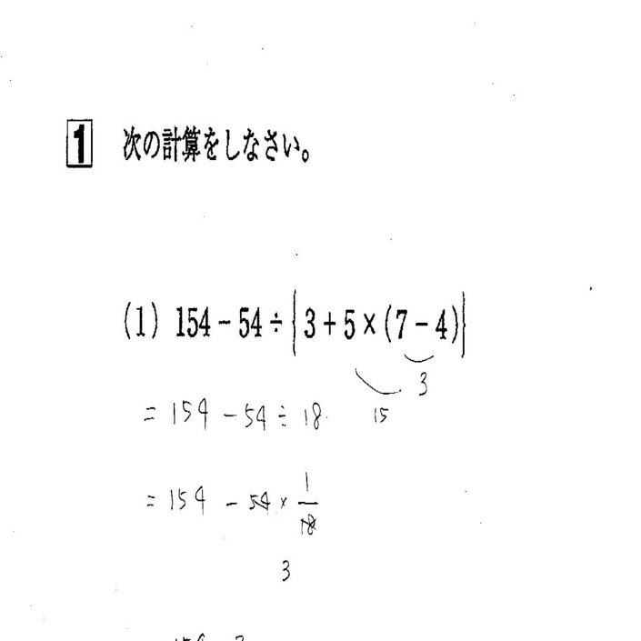 洗足学園中 2019 第3回 算数 入試問題全解説｜zelphis2002