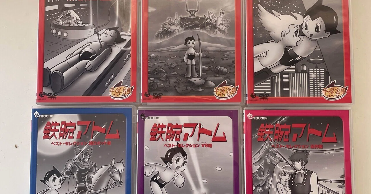 日本初のTVアニメシリーズ】「鉄腕アトム・ベストセレクション」DVD全6 