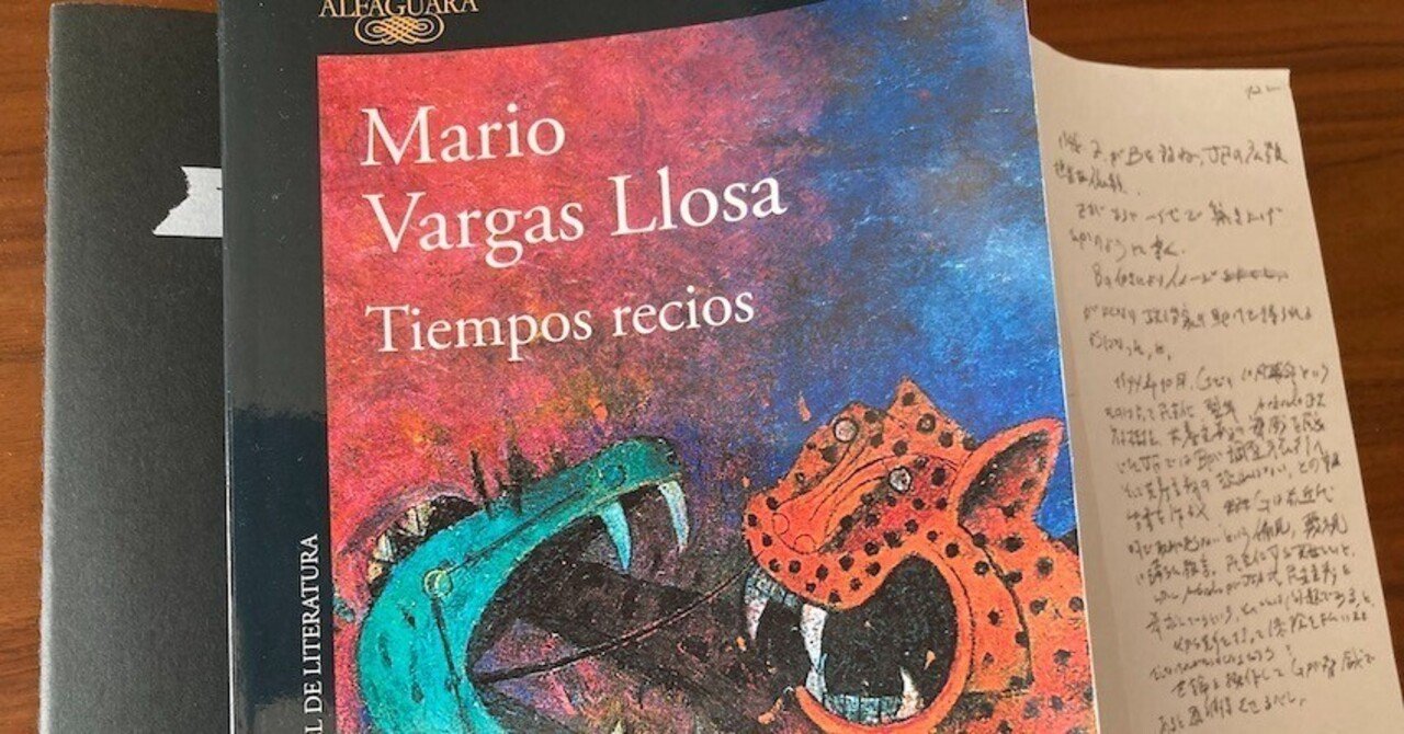 世界終末戦争　バルガス=リョサ 世界終末戦争 | マリオ バルガス=リョサ, Vargas Llosa,Mario