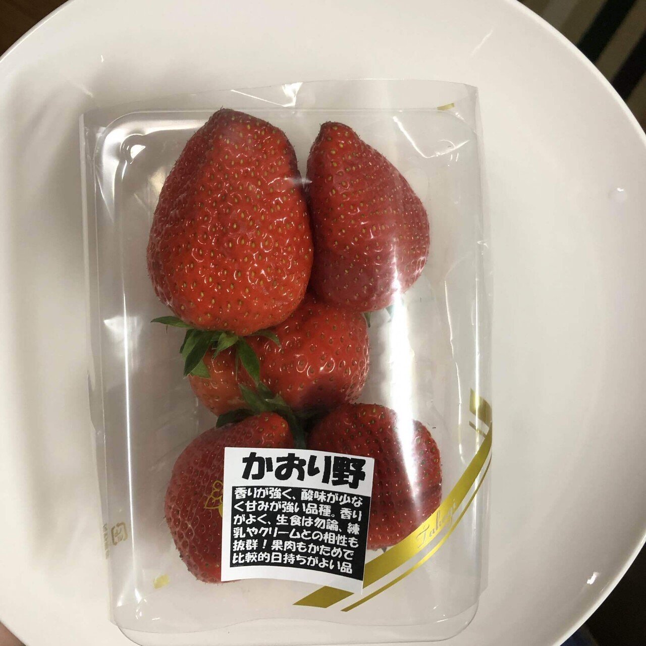 去年の果物の感想｜はたんきょー