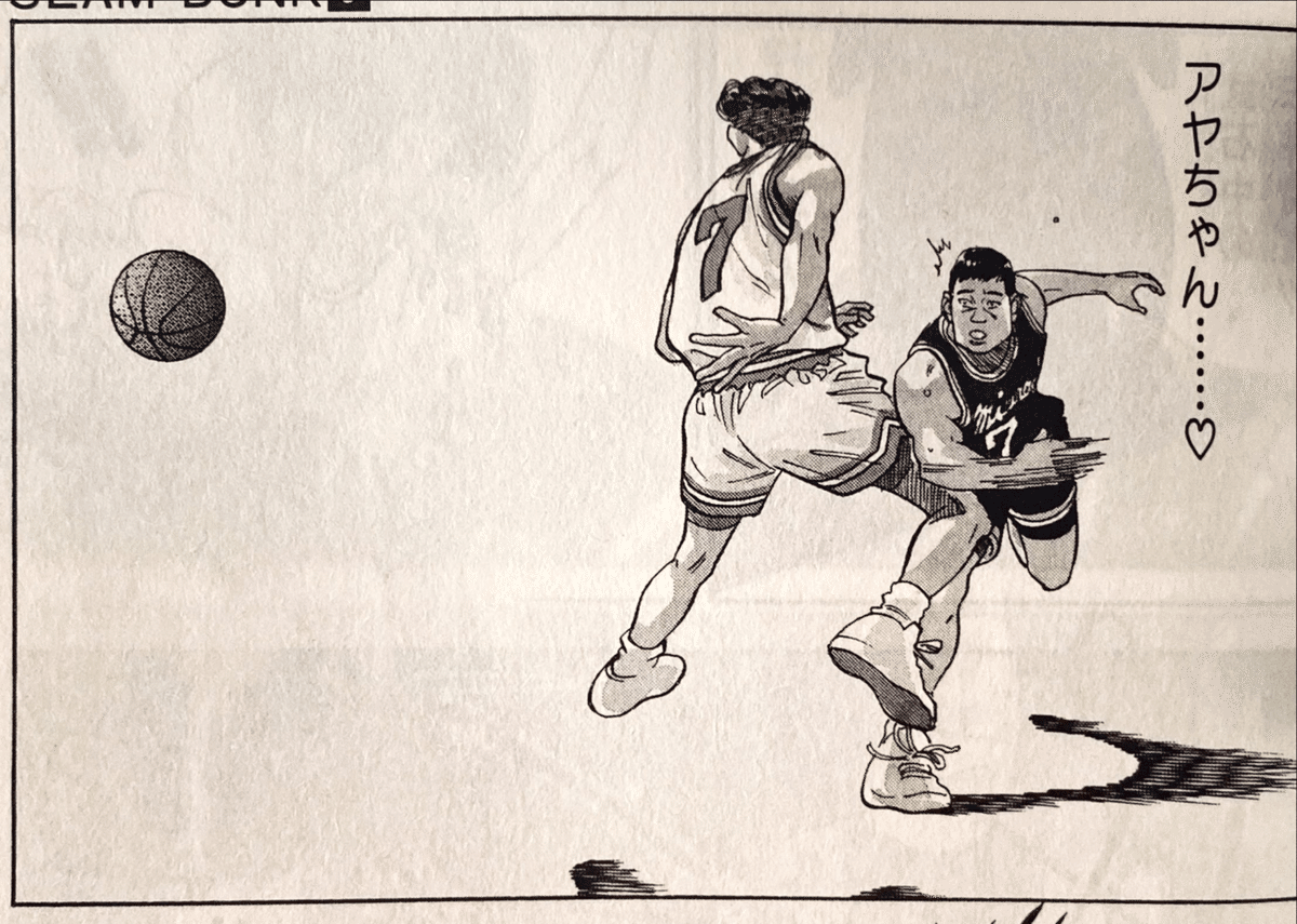 初版]スラムダンク SLAM DUNK バラ 9冊 SLAM DUNK 新装再編版 9 (愛蔵