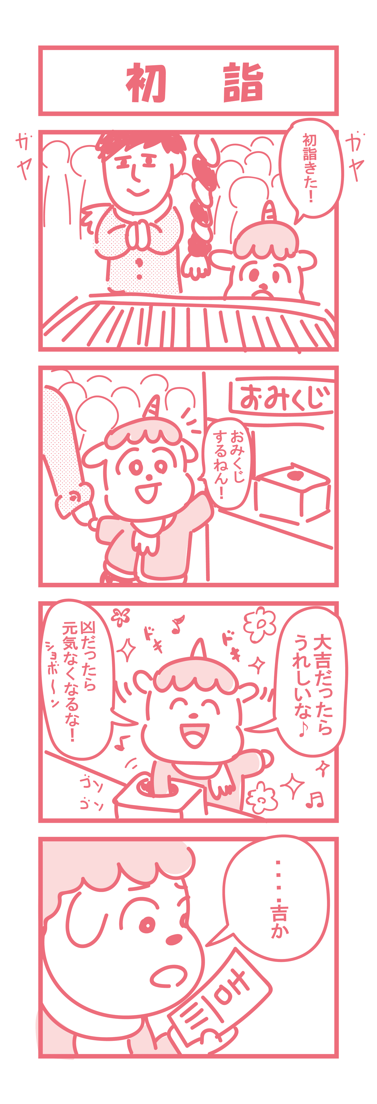 漫画用0117-01