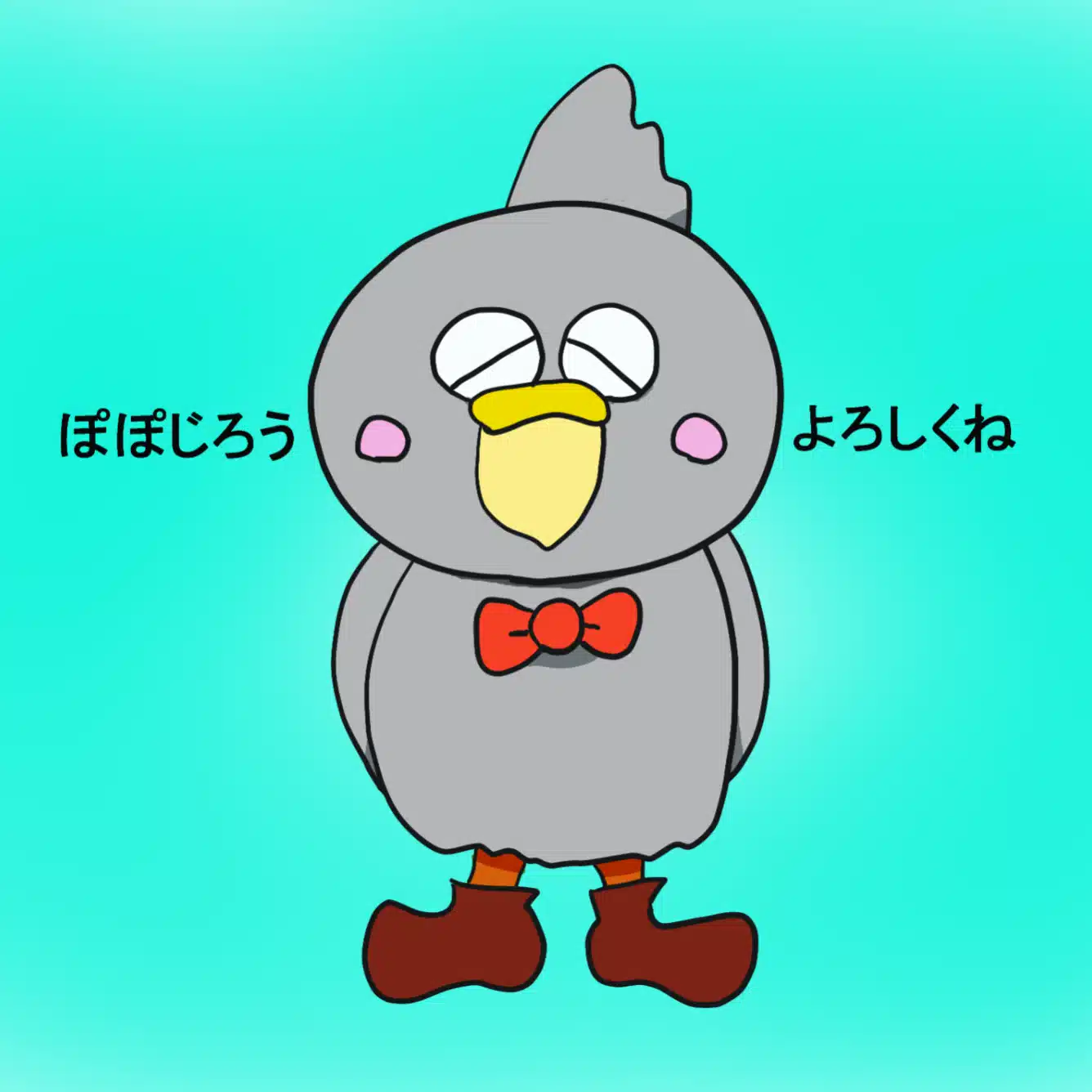 ぽぽじろう