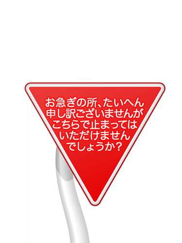 止まれ の標識をちょっと変えると 前田 とまき Tomaki Note