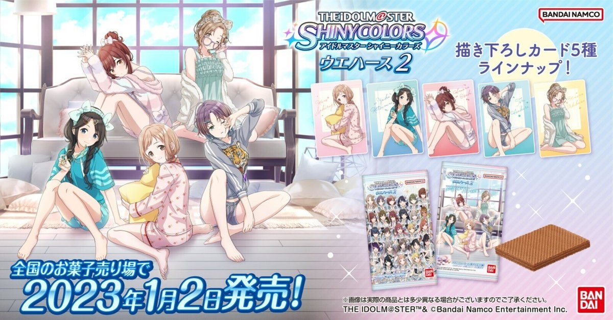 シャニマス】『アイドルマスター シャイニーカラーズ ウエハース