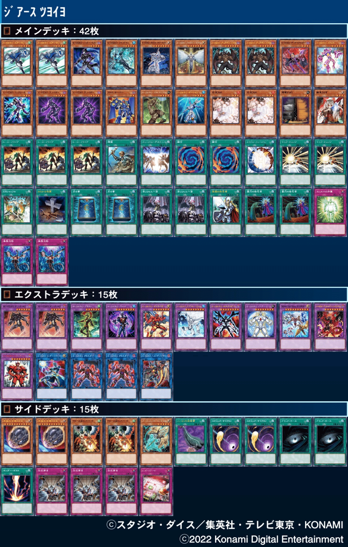 HEROデッキ ガチです ジアース型HERO｜ミジュ