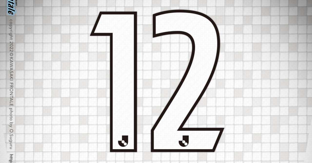 2023フロンターレ背番号予想|sak|note