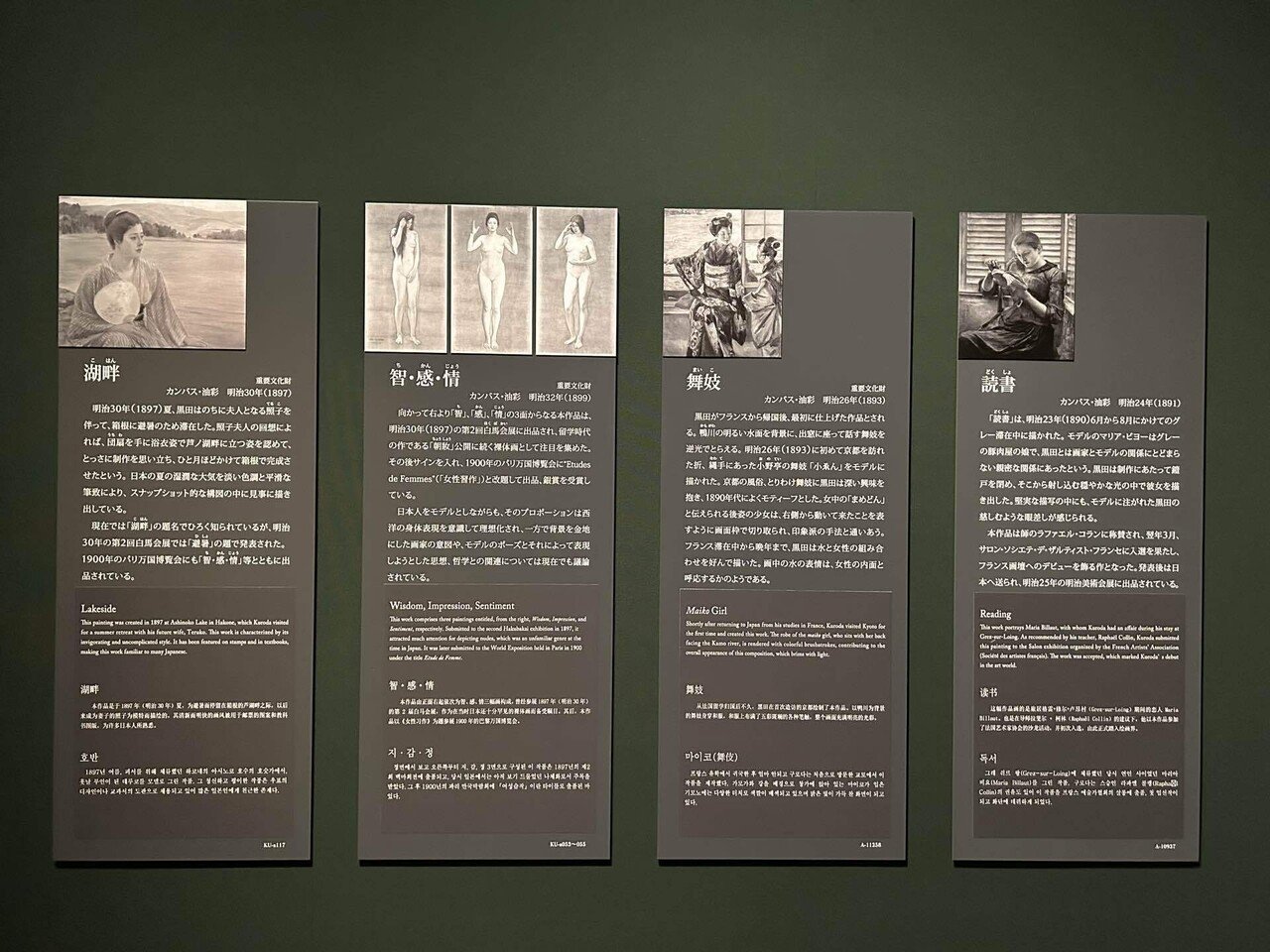 トーハクの黒田記念館の特別室｜森村一樹