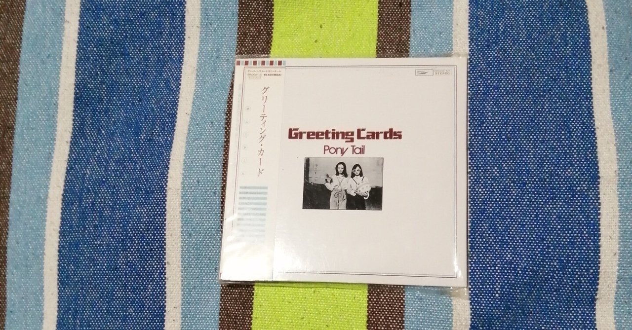 【CD】ポニーテール★グリーティング・カード[+5] 〜限定紙ジャケ仕様‼️ CD】ポニーテール☆グリーティング・カード[+5] 〜限定紙ジャケ