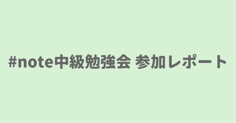 見出し画像