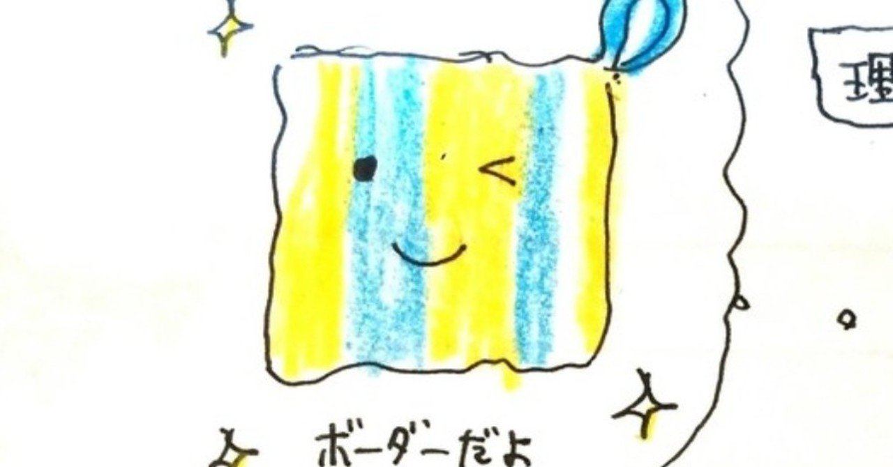 カラフルボーダーアクリルたわし その2 やもりじゅんこ Note