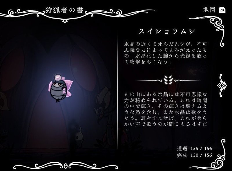 Hollow Knight考察きじ あごぶろぐ あごるん Note Hollow Knight考察きじ あごぶろぐ あごるん Note