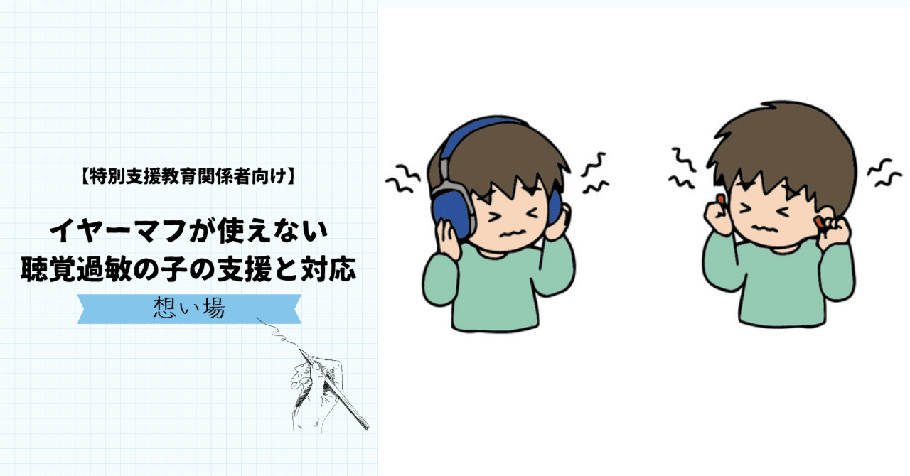 聴覚過敏はどのように診断されますか?