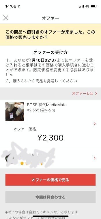 はじめて オファー を承諾してみた 宮本太一 チーハン Note