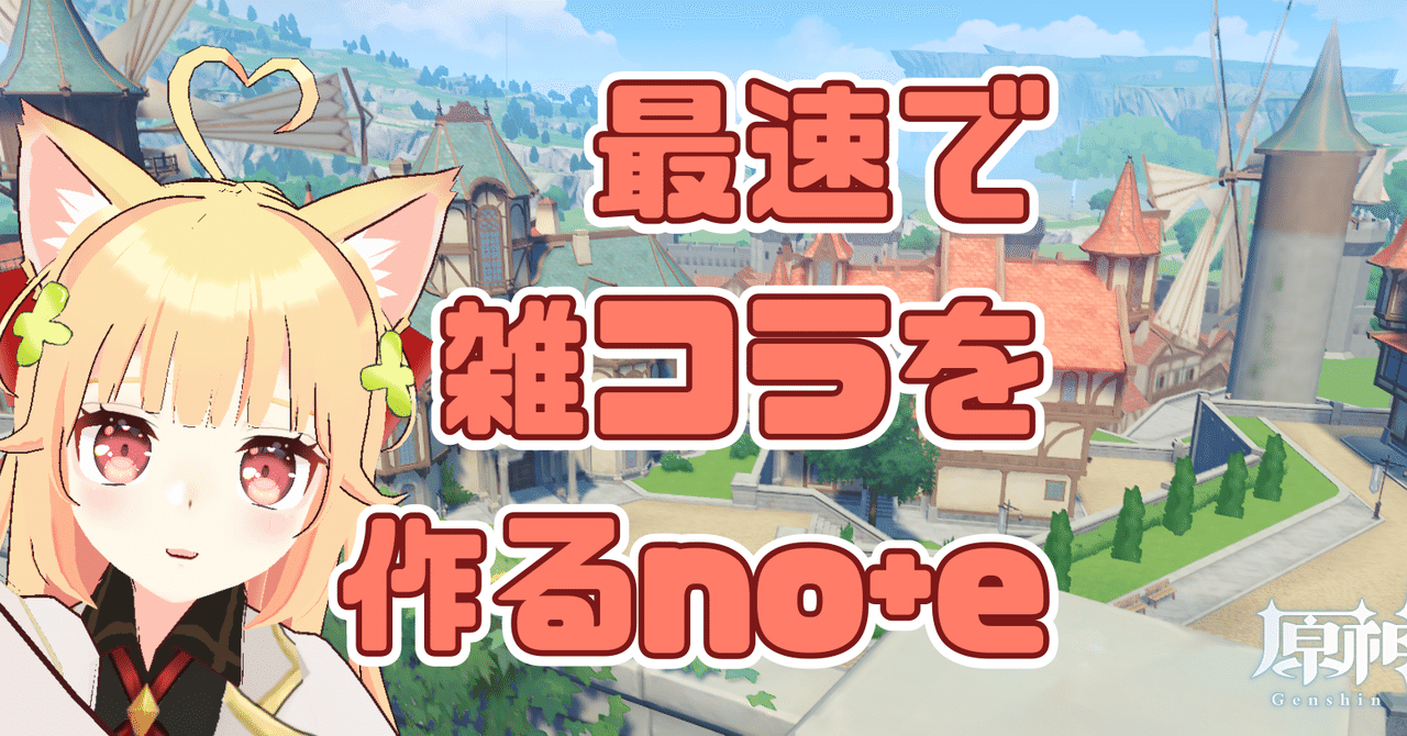 アヘコラ アイビスペイント】スマホで最速でコラ画像を作る【指描き】｜#猫耳ちゃん