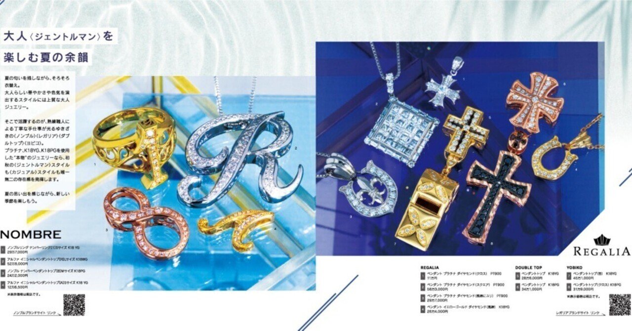 JEWELRYを美しく見せる画像加工｜juunko hayashi