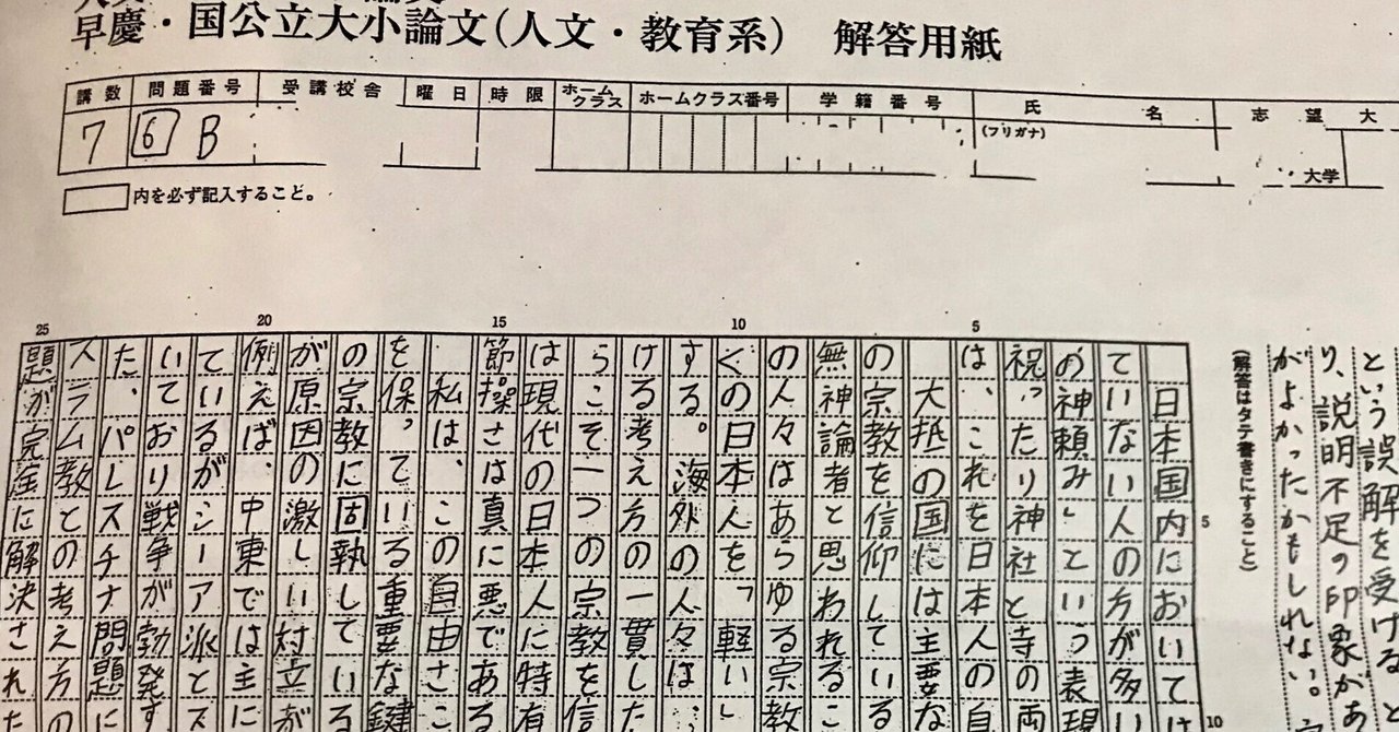 白藍塾　小論文　慶應　国立コース rectangle_large_type_2_32fe5ed