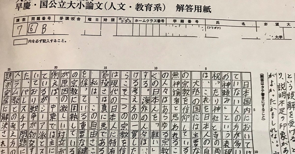 人気沸騰ブラドン 慶應文学部志望者必見小論文対策情報【偏差値40台中高一貫校から 語学・辞書・学習参考書