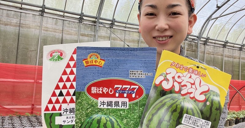 新春🍉初仕事🎍👩‍🌾＆新年号に載った理由📰