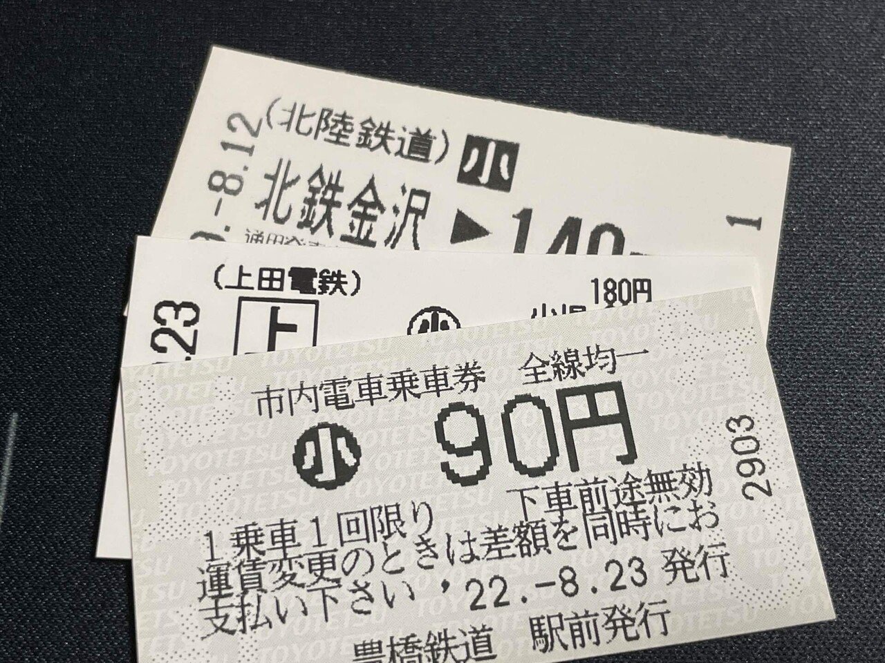 JR - 環状線 回数券 切符 4枚 大阪↔︎新今宮 大正 京セラドーム