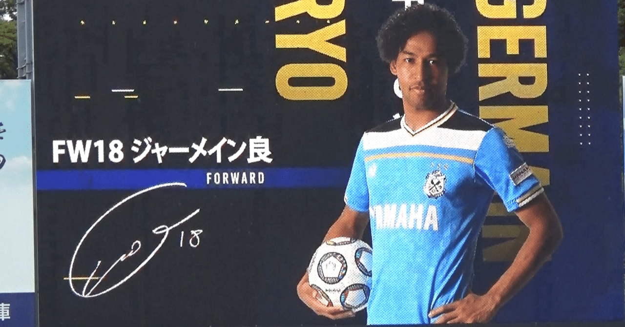 ジャーメイン良選手サイン入りミニサッカーボール 【公式通販】