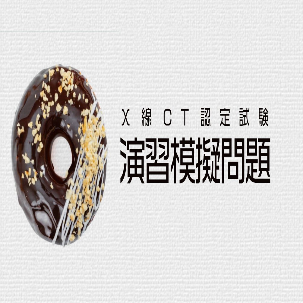MRI & CT 一問一答セット MRI一問一答: 撮像法選択と読影に“必ず”役立つ基礎知識 | 平井