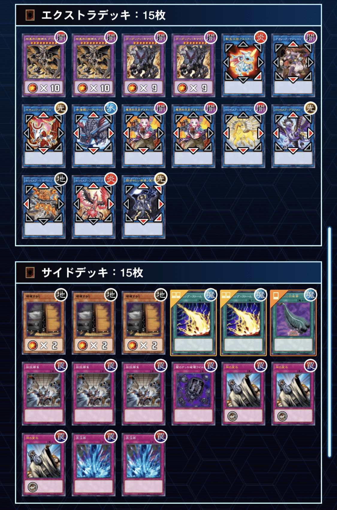 暗黒界デストーイ軸が熱い｜やまとん